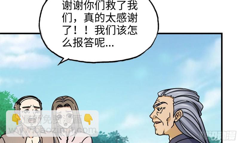 我在末世搬金磚 - 49-不情之請？(1/2) - 6