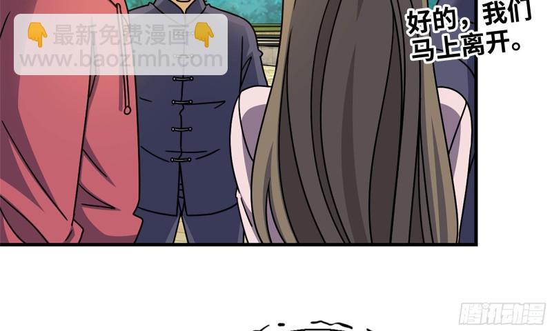 我在末世搬金磚 - 49-不情之請？(1/2) - 1