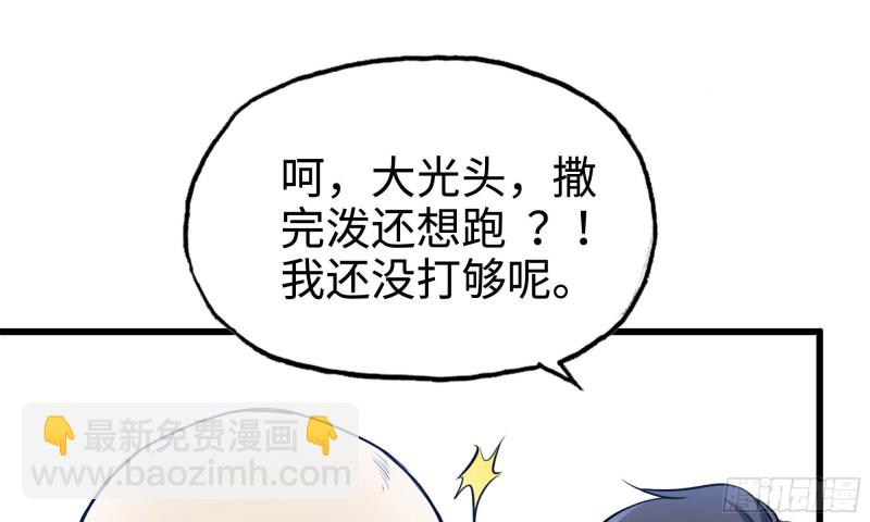 我在末世搬金磚 - 49-不情之請？(1/2) - 6