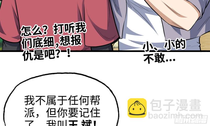 我在末世搬金磚 - 49-不情之請？(1/2) - 6