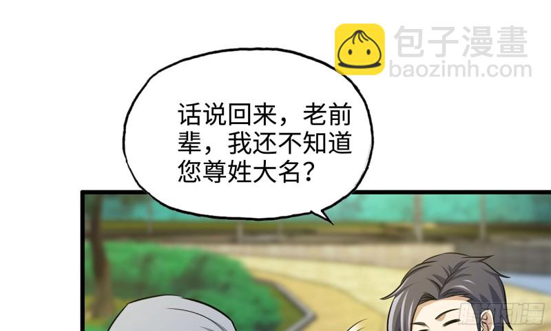 我在末世搬金磚 - 49-不情之請？(1/2) - 1