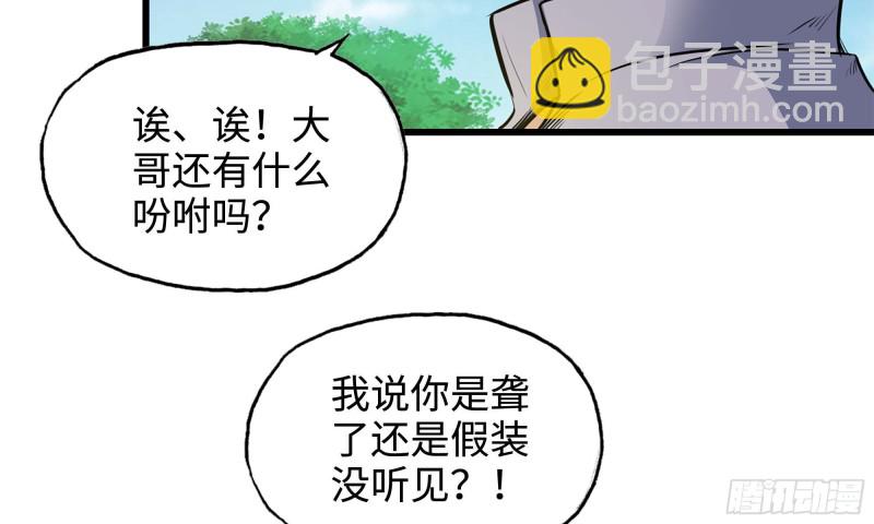 我在末世搬金磚 - 49-不情之請？(2/2) - 6