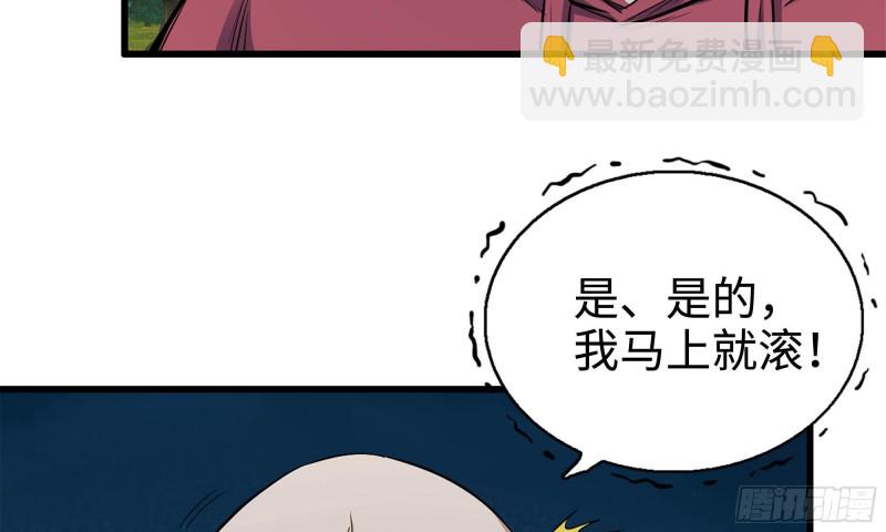 我在末世搬金磚 - 49-不情之請？(2/2) - 4