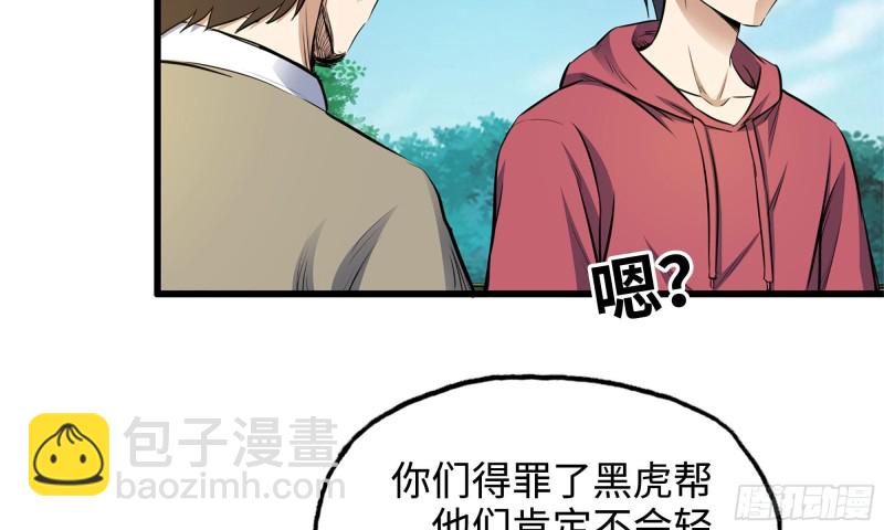 我在末世搬金磚 - 49-不情之請？(2/2) - 4