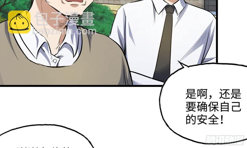 我在末世搬金磚 - 49-不情之請？(2/2) - 6