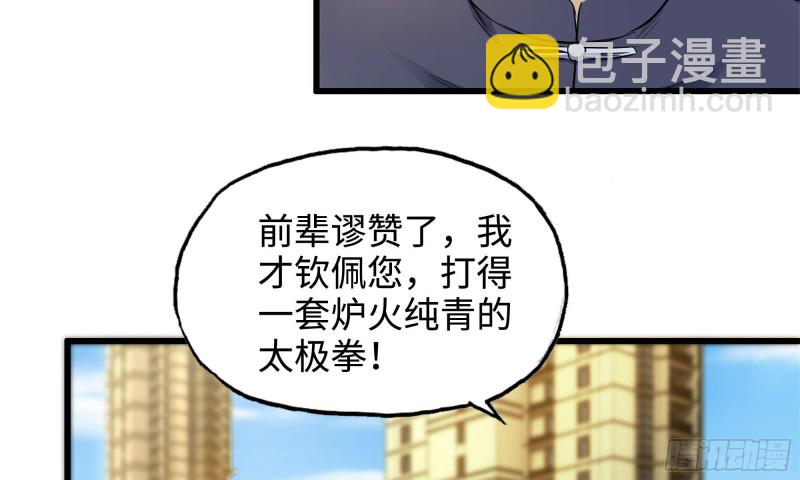 我在末世搬金磚 - 49-不情之請？(2/2) - 2