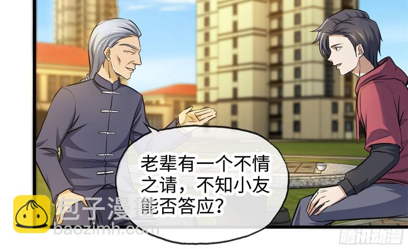 我在末世搬金磚 - 49-不情之請？(2/2) - 3