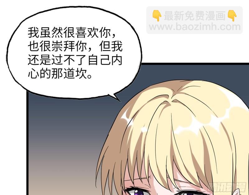 我在末世搬金磚 - 499- 兌現承諾(1/2) - 4