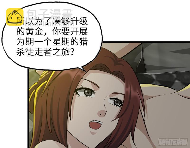 我在末世搬金磚 - 499- 兌現承諾(1/2) - 2