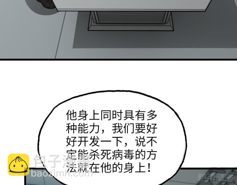 我在末世搬金磚 - 499- 兌現承諾(2/2) - 4