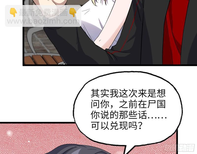 我在末世搬金磚 - 499- 兌現承諾(1/2) - 6