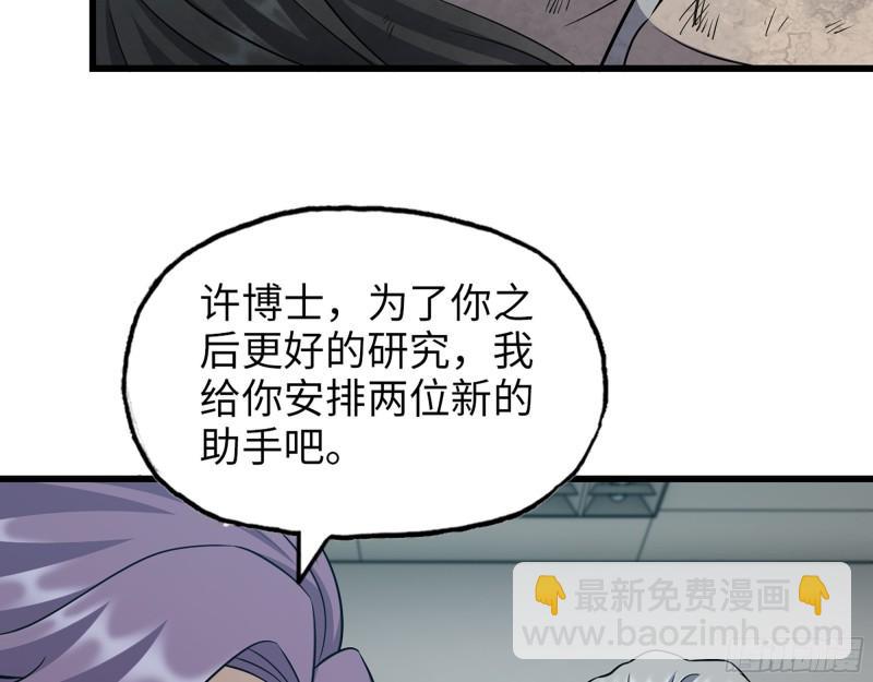 我在末世搬金磚 - 499- 兌現承諾(2/2) - 2