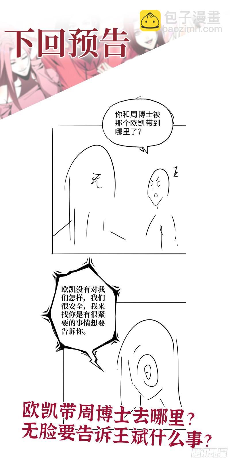 我在末世搬金磚 - 499- 兌現承諾(2/2) - 4