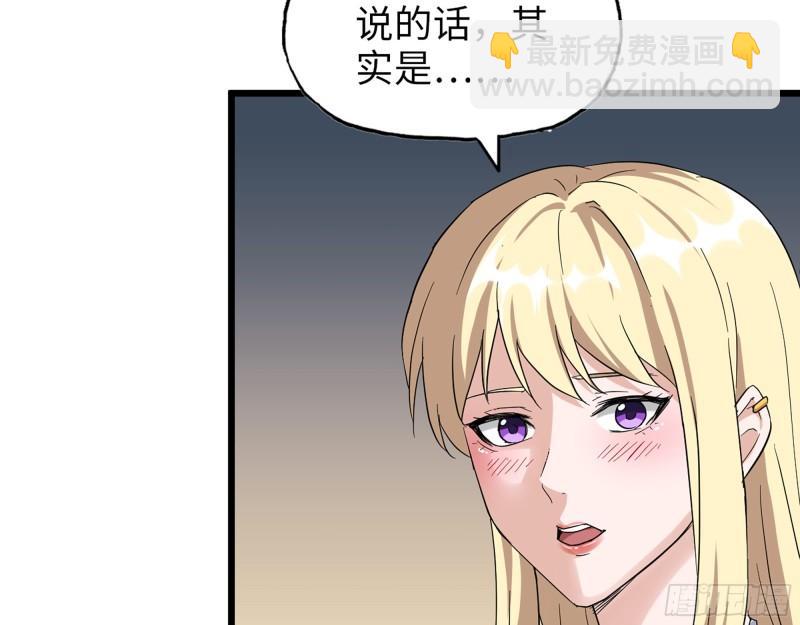 我在末世搬金磚 - 499- 兌現承諾(1/2) - 8