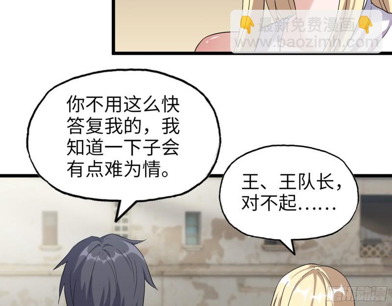 我在末世搬金磚 - 499- 兌現承諾(1/2) - 1