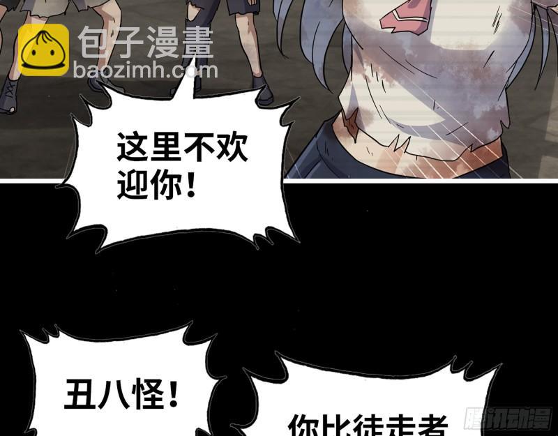 我在末世搬金磚 - 501- 醜八怪(1/2) - 4