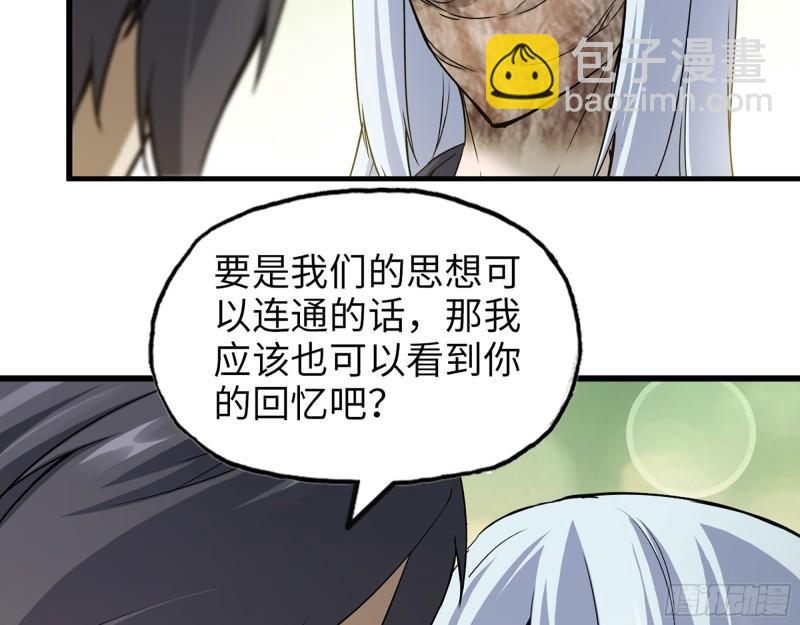 我在末世搬金磚 - 501- 醜八怪(1/2) - 3