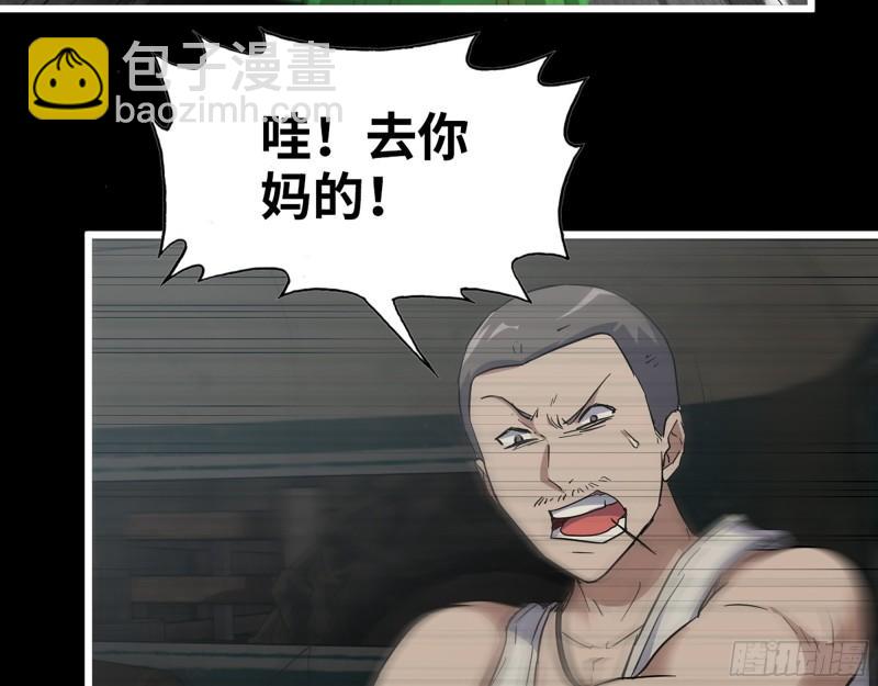 我在末世搬金磚 - 501- 醜八怪(2/2) - 1