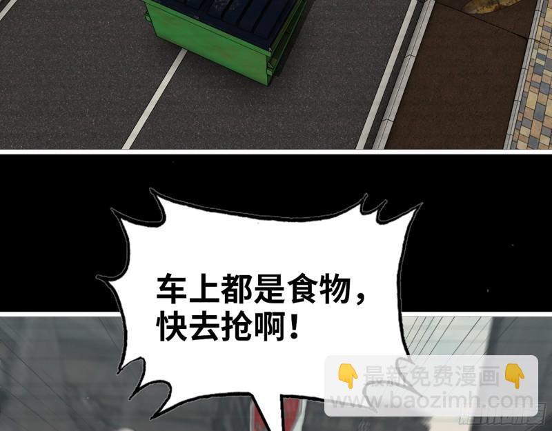 我在末世搬金磚 - 501- 醜八怪(2/2) - 4