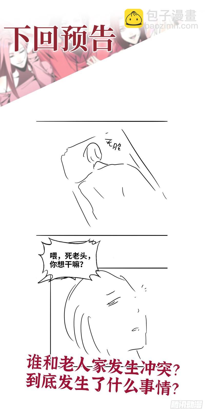 我在末世搬金磚 - 501- 醜八怪(2/2) - 4