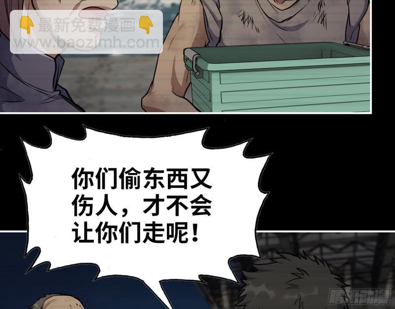 我在末世搬金磚 - 503- 全家福(1/2) - 5