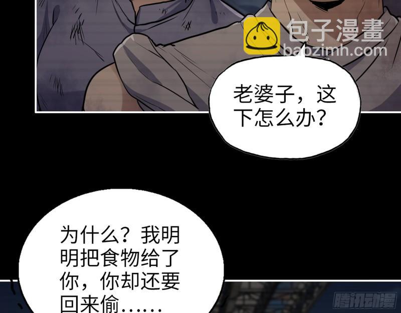 我在末世搬金磚 - 503- 全家福(1/2) - 2