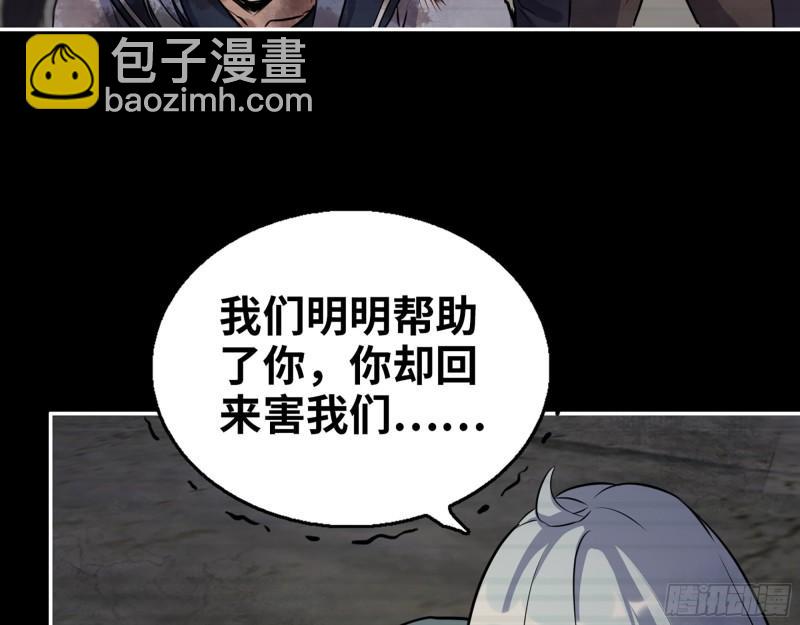 我在末世搬金磚 - 503- 全家福(1/2) - 4