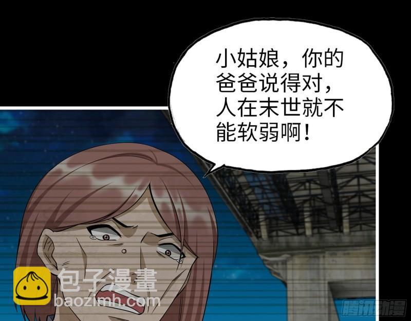 我在末世搬金磚 - 503- 全家福(1/2) - 6