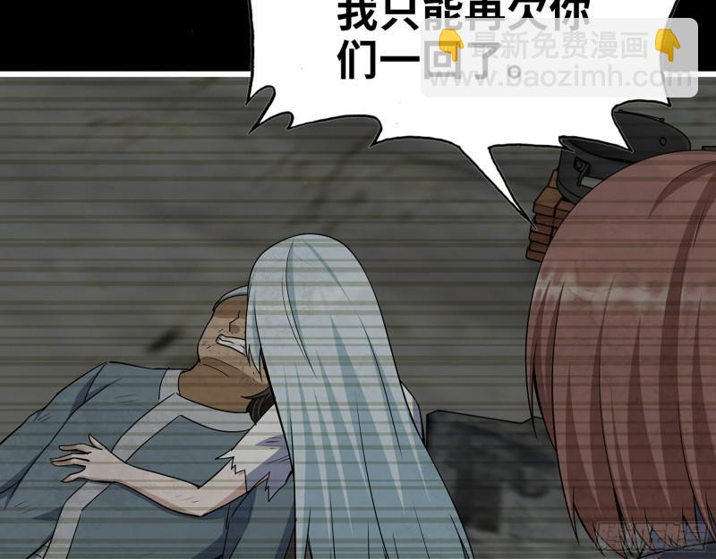 我在末世搬金磚 - 503- 全家福(1/2) - 5