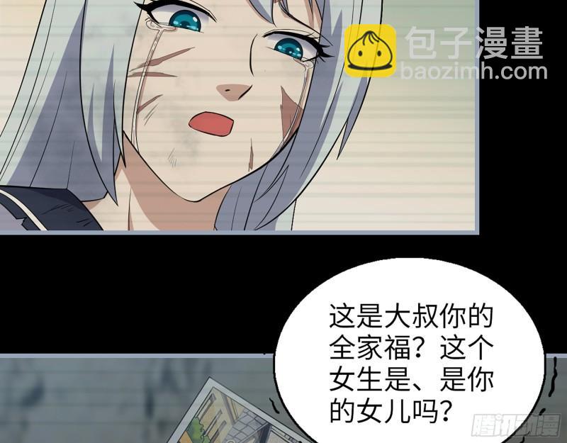 我在末世搬金磚 - 503- 全家福(1/2) - 2