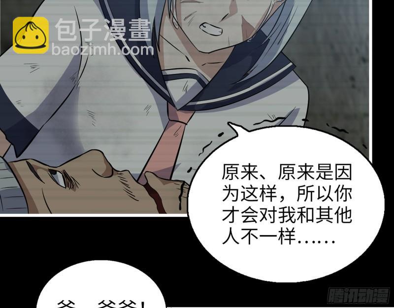 我在末世搬金磚 - 503- 全家福(2/2) - 4