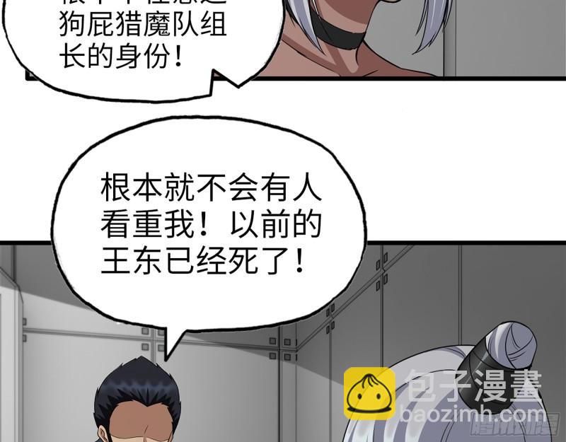 我在末世搬金磚 - 505- 達成合作(2/2) - 3