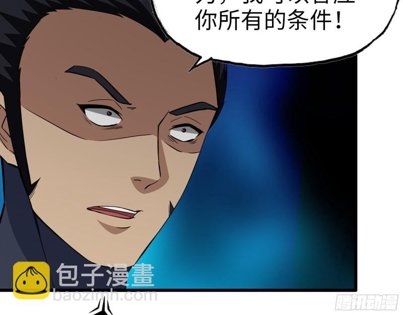 我在末世搬金磚 - 505- 達成合作(2/2) - 1