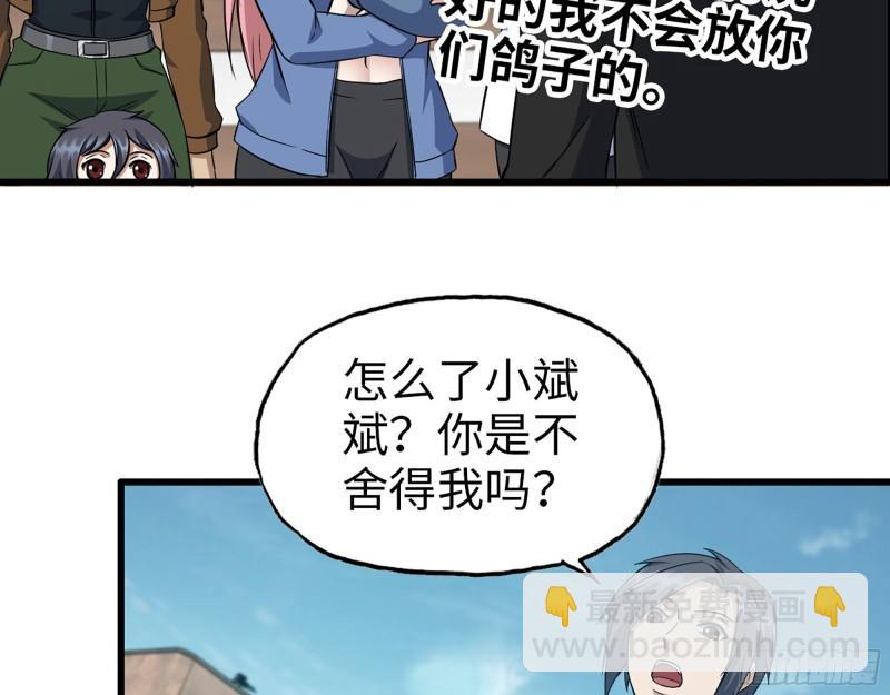 我在末世搬金磚 - 505- 達成合作(2/2) - 2