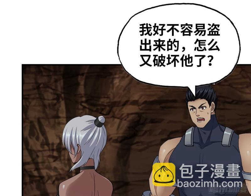 我在末世搬金磚 - 507- 搶奪屍王(1/2) - 6