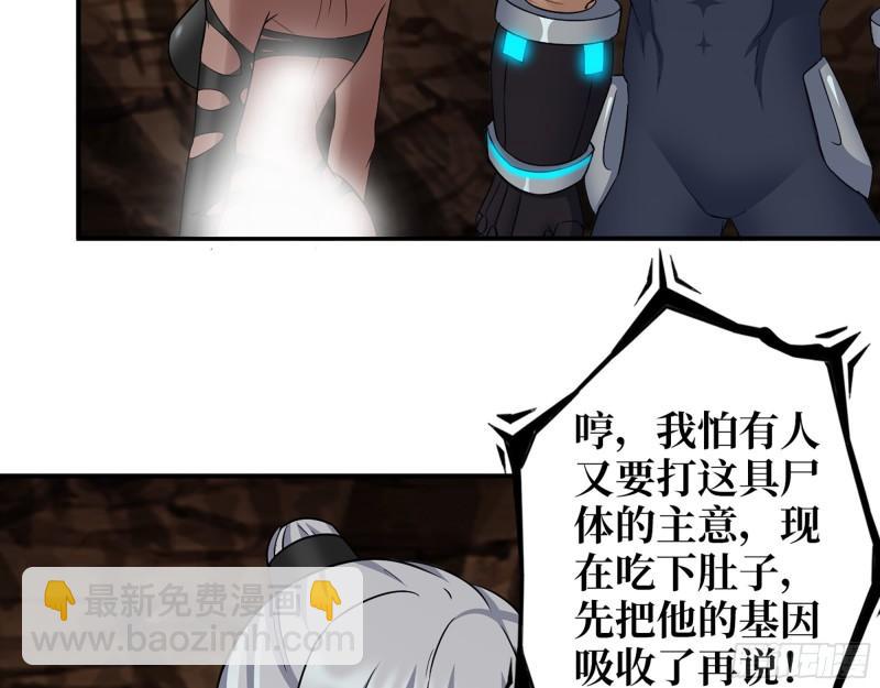 我在末世搬金磚 - 507- 搶奪屍王(1/2) - 7