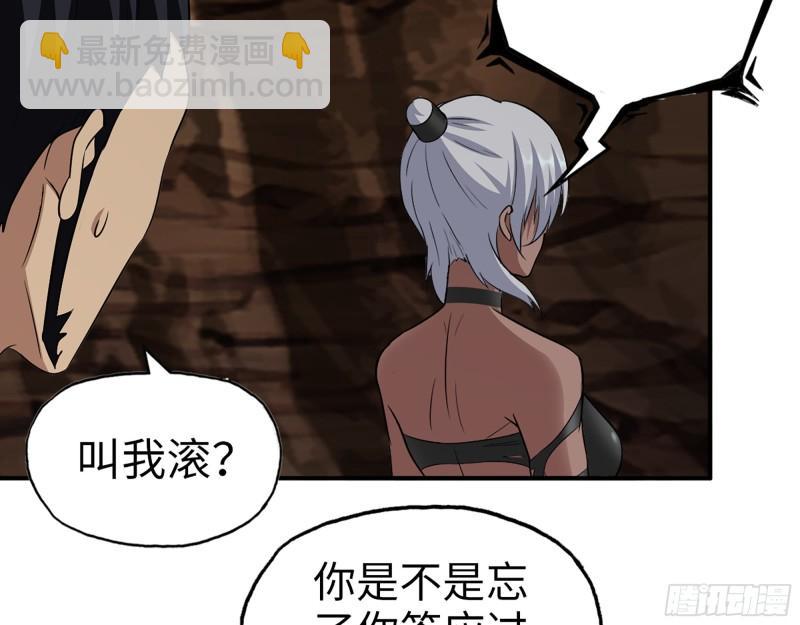 我在末世搬金磚 - 507- 搶奪屍王(1/2) - 4