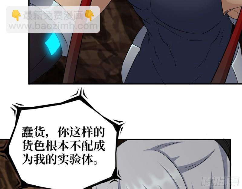 我在末世搬金磚 - 507- 搶奪屍王(1/2) - 1