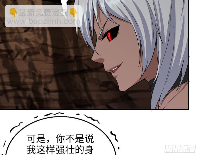 我在末世搬金磚 - 507- 搶奪屍王(1/2) - 2