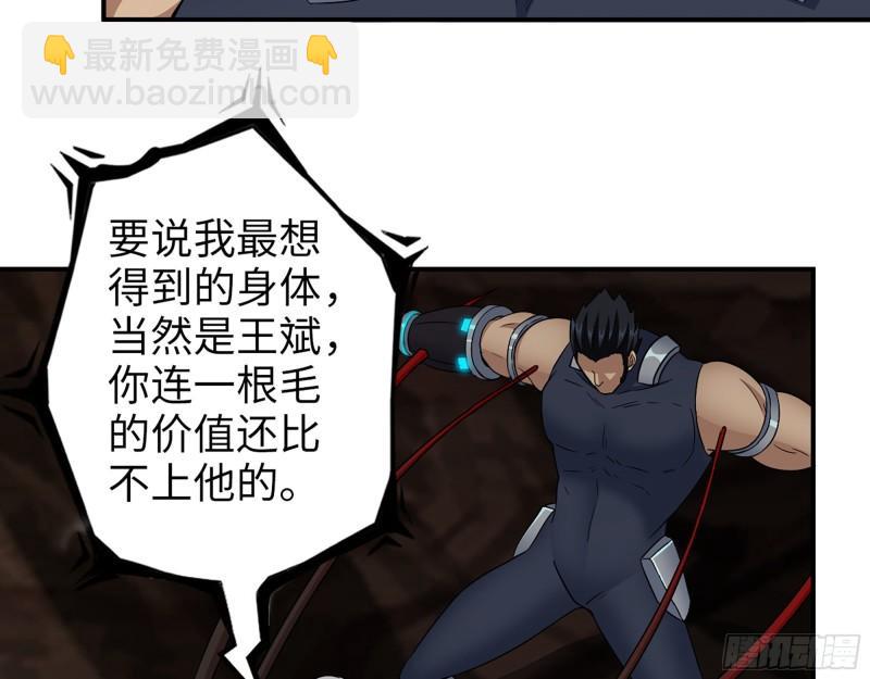 我在末世搬金磚 - 507- 搶奪屍王(1/2) - 4