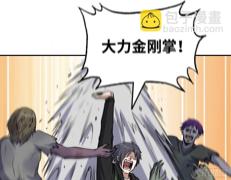 我在末世搬金磚 - 507- 搶奪屍王(2/2) - 1