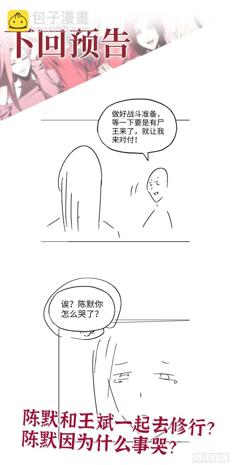 我在末世搬金磚 - 507- 搶奪屍王(2/2) - 4