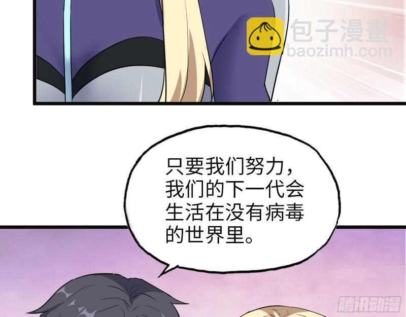 我在末世搬金磚 - 509- 送上門的金子(1/2) - 2