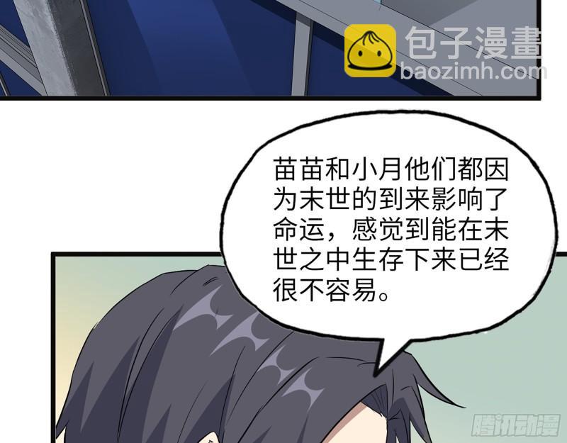 我在末世搬金磚 - 509- 送上門的金子(1/2) - 6