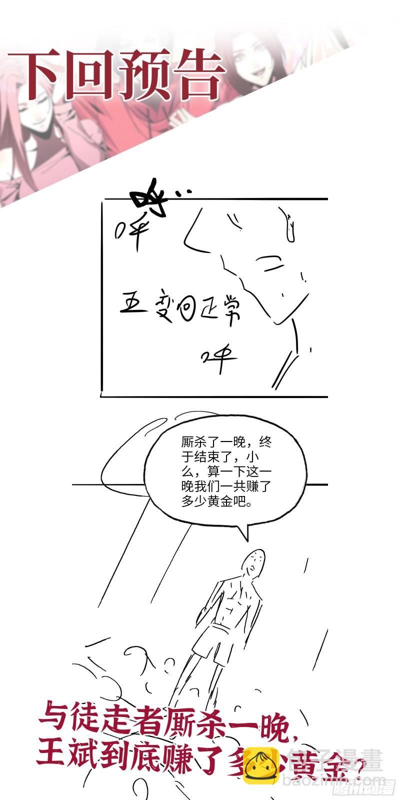 我在末世搬金磚 - 509- 送上門的金子(2/2) - 4