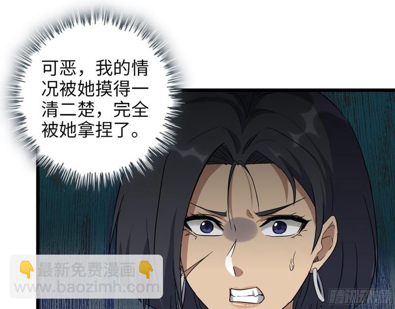 我在末世搬金磚 - 514- 趙薔的選擇(1/2) - 4