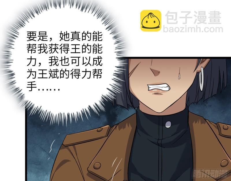 我在末世搬金磚 - 514- 趙薔的選擇(1/2) - 7