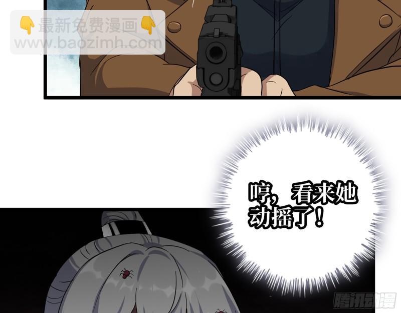 我在末世搬金磚 - 514- 趙薔的選擇(1/2) - 8