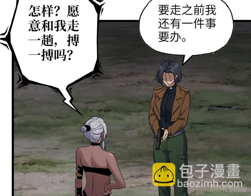 我在末世搬金磚 - 514- 趙薔的選擇(1/2) - 2