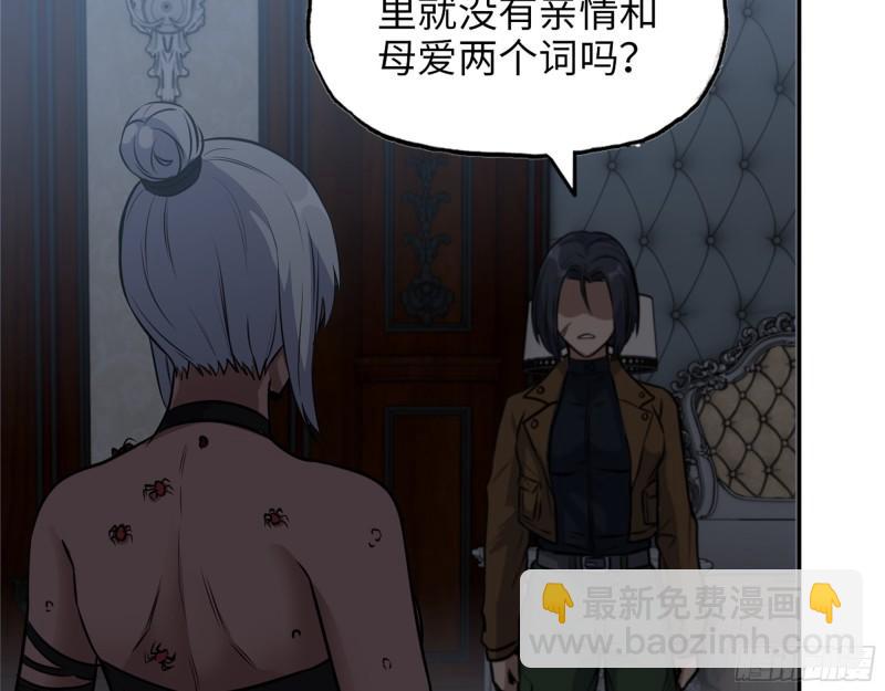 我在末世搬金磚 - 514- 趙薔的選擇(1/2) - 2